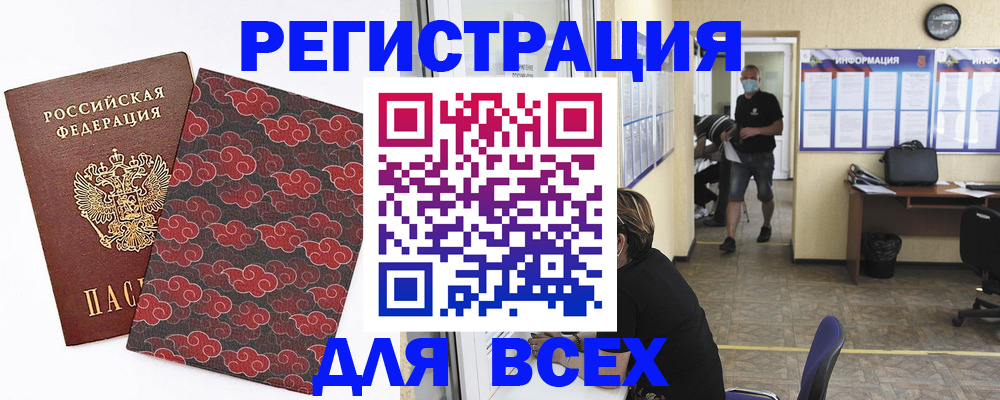 временная регистрация надежно в Воскресенске